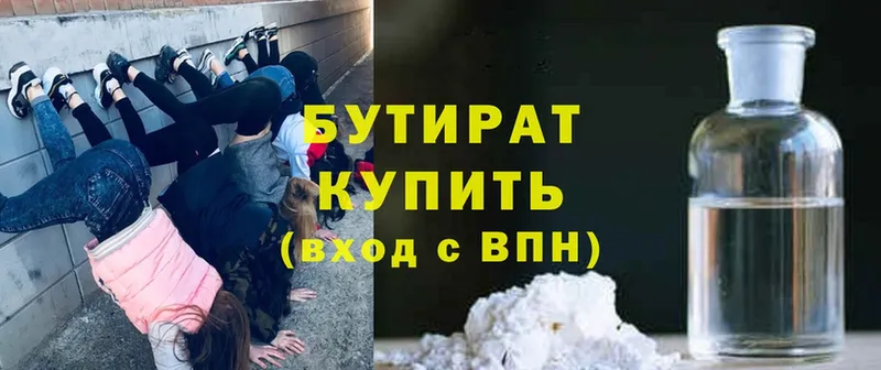 Бутират бутандиол  Завитинск 